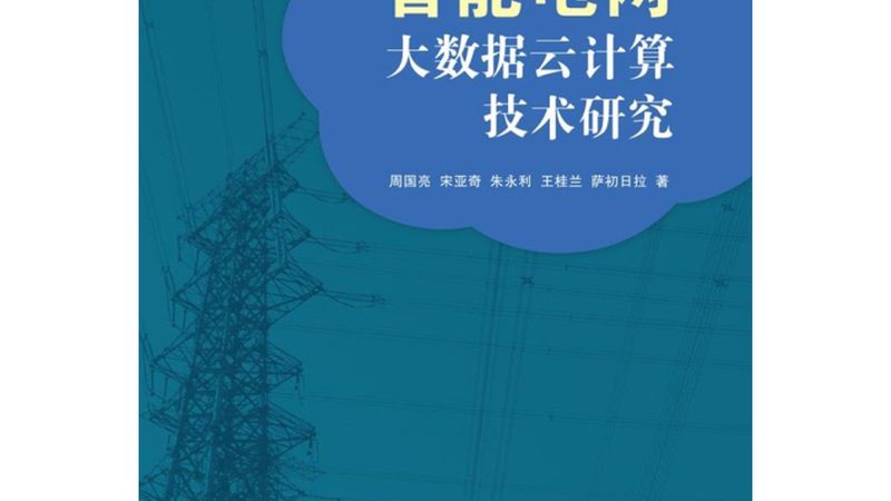 云计算架构与微服务：架构差异与选择要点